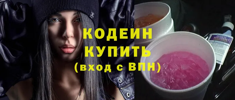 Кодеиновый сироп Lean напиток Lean (лин)  купить наркоту  omg сайт  Дедовск 